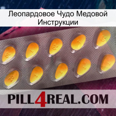 Леопардовое Чудо Медовой Инструкции cialis1